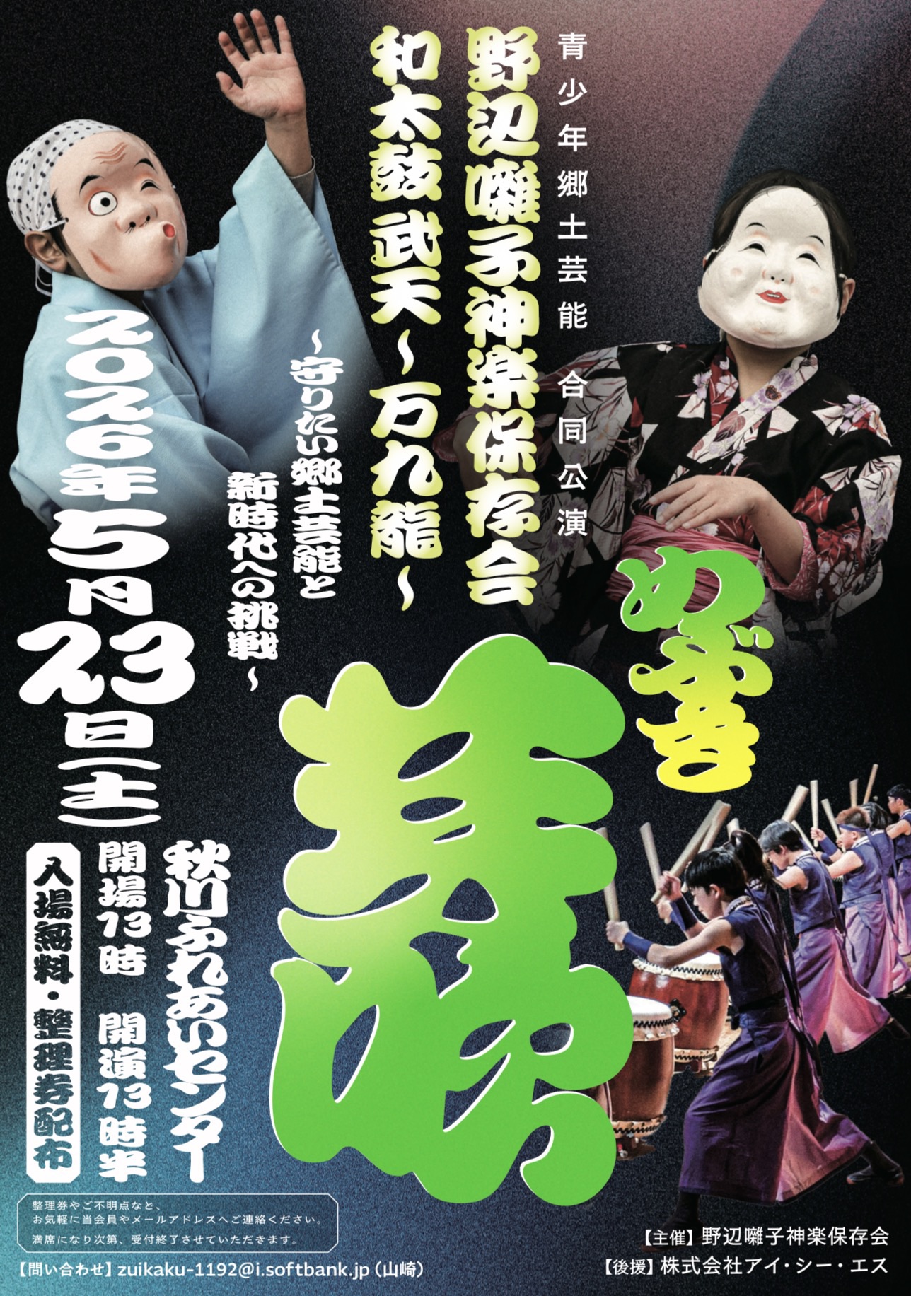 発表会 チラシ